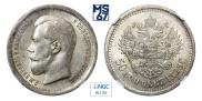 50 kopecks 1895 year
