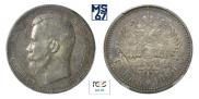 1 rouble 1896 year