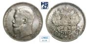 1 rouble 1896 year