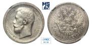 50 kopecks 1896 year