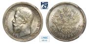 1 rouble 1896 year