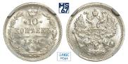 10 kopecks 1896 year
