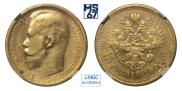 15 roubles 1897 year