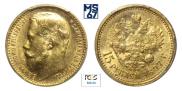 15 рублей 1897 года