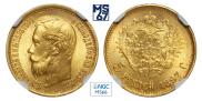 5 рублей 1897 года