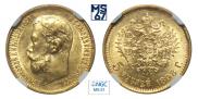 5 roubles 1898 year