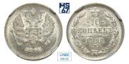 10 копеек 1898 года