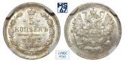 5 копеек 1898 года