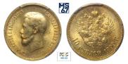 10 рублей 1899 года