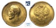 10 рублей 1899 года