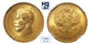 10 рублей 1899 года