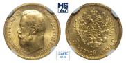 10 roubles 1899 year