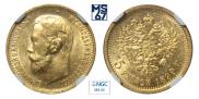 10 roubles 1899 year