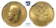 10 roubles 1901 year