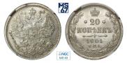 20 kopecks 1901 year