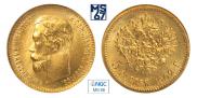 5 roubles 1902 year