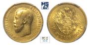10 рублей 1903 года