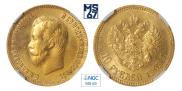 10 рублей 1903 года