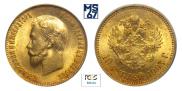 10 рублей 1903 года