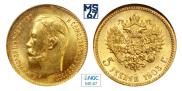 5 рублей 1903 года