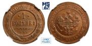 1 kopeck 1903 year