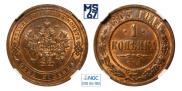 1 kopeck 1903 year