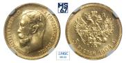 5 рублей 1904 года