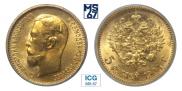 5 рублей 1904 года