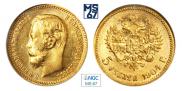 5 рублей 1904 года