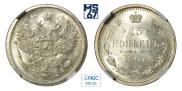 15 kopecks 1907 year