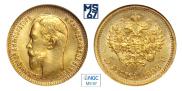 5 roubles 1909 year