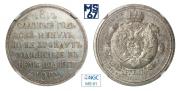 1 rouble 1912 year