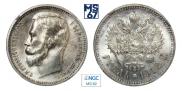 1 rouble 1912 year