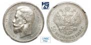 50 kopecks 1912 year