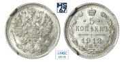 5 kopecks 1912 year