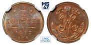1/2 копейки 1912 года