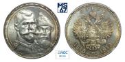 1 rouble 1913 year