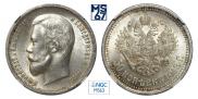 50 kopecks 1913 year