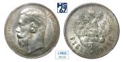 1 rouble 1914 year