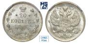 20 kopecks 1914 year