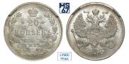 20 копеек 1915 года
