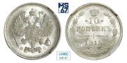 10 копеек 1915 года