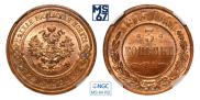 3 kopecks 1915 year