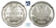 10 kopecks 1916 year