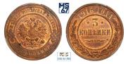 3 kopecks 1916 year
