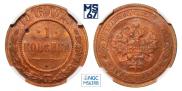 1 kopeck 1916 year