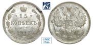15 kopecks 1917 year