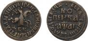 1 kopeck 1711 year