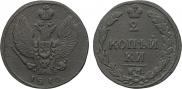 2 копейки 1810 года