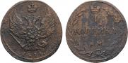 1 kopeck 1811 year
